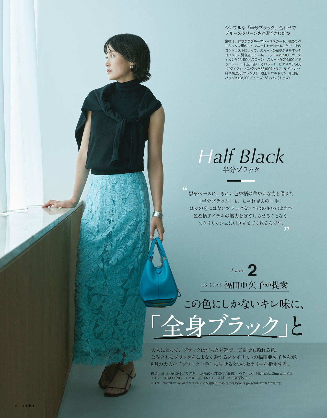 9月号試し読み11/34