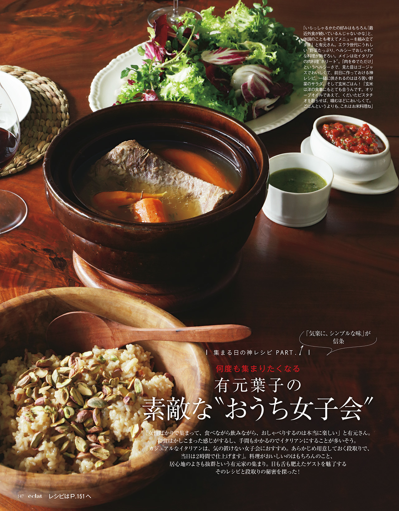 2018年1月号　試し読み29/40