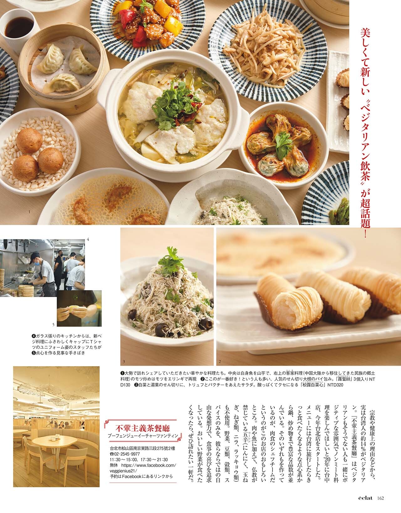 11月号試し読み23/31