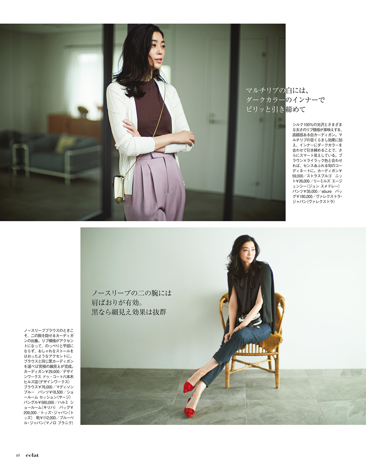 5月号　試し読み17/43