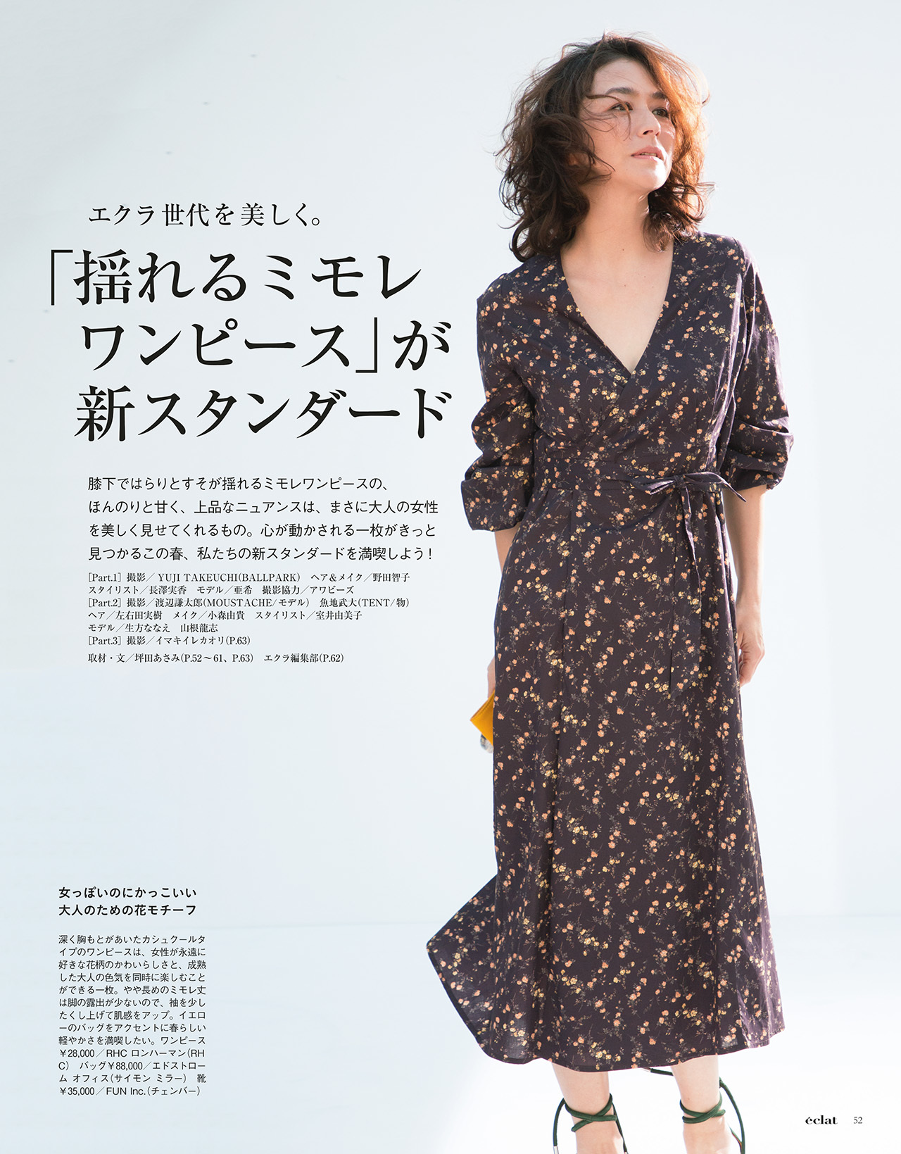 2018年3月号　試し読み16/40