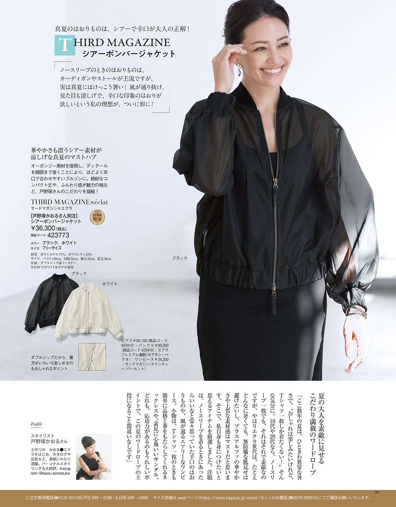 6月号試し読み17/30