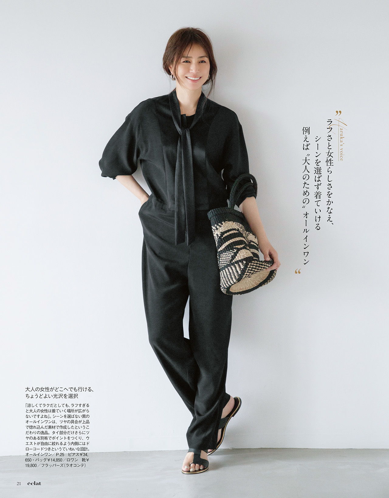 8月号試し読み7/35