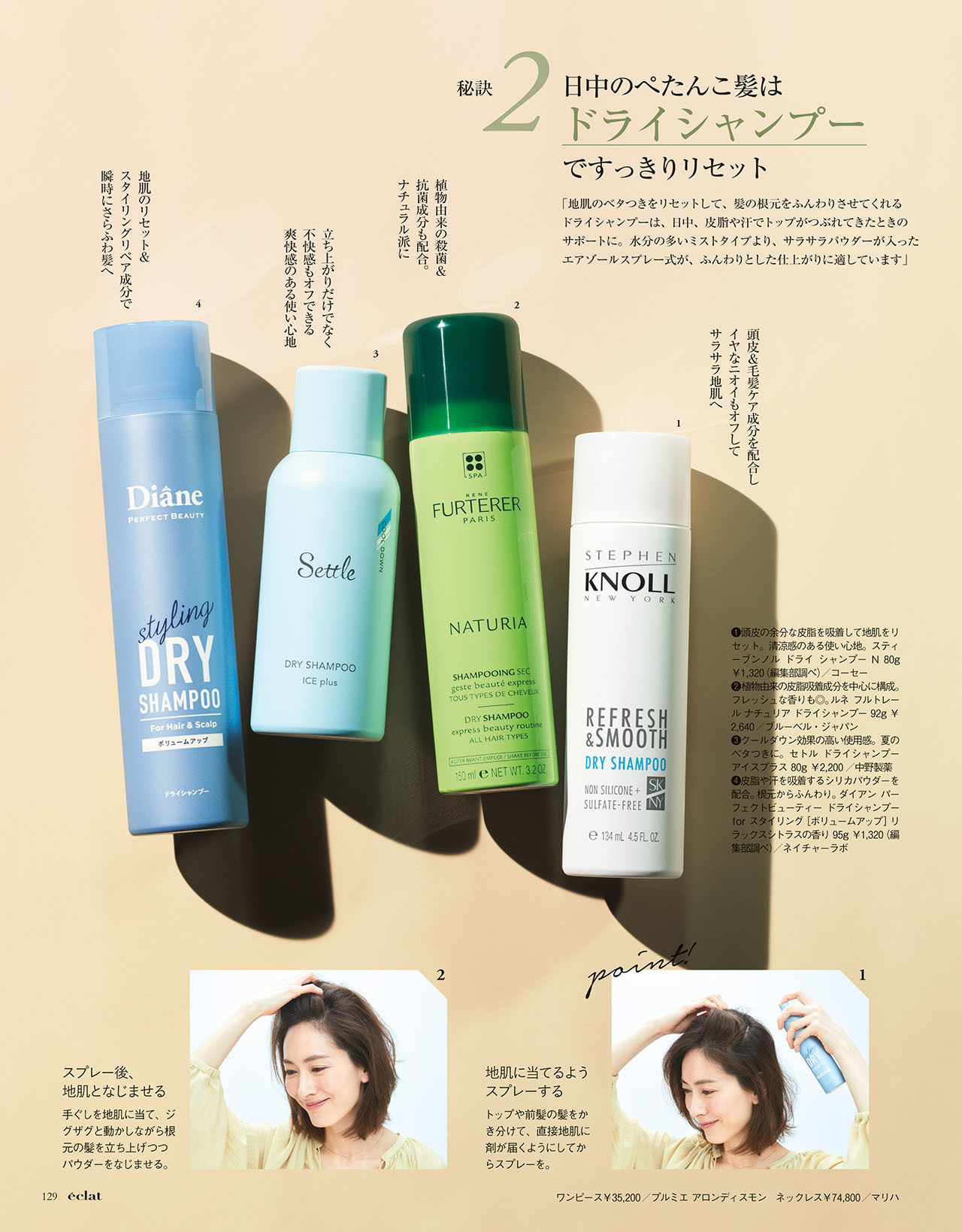 6月号試し読み19/28