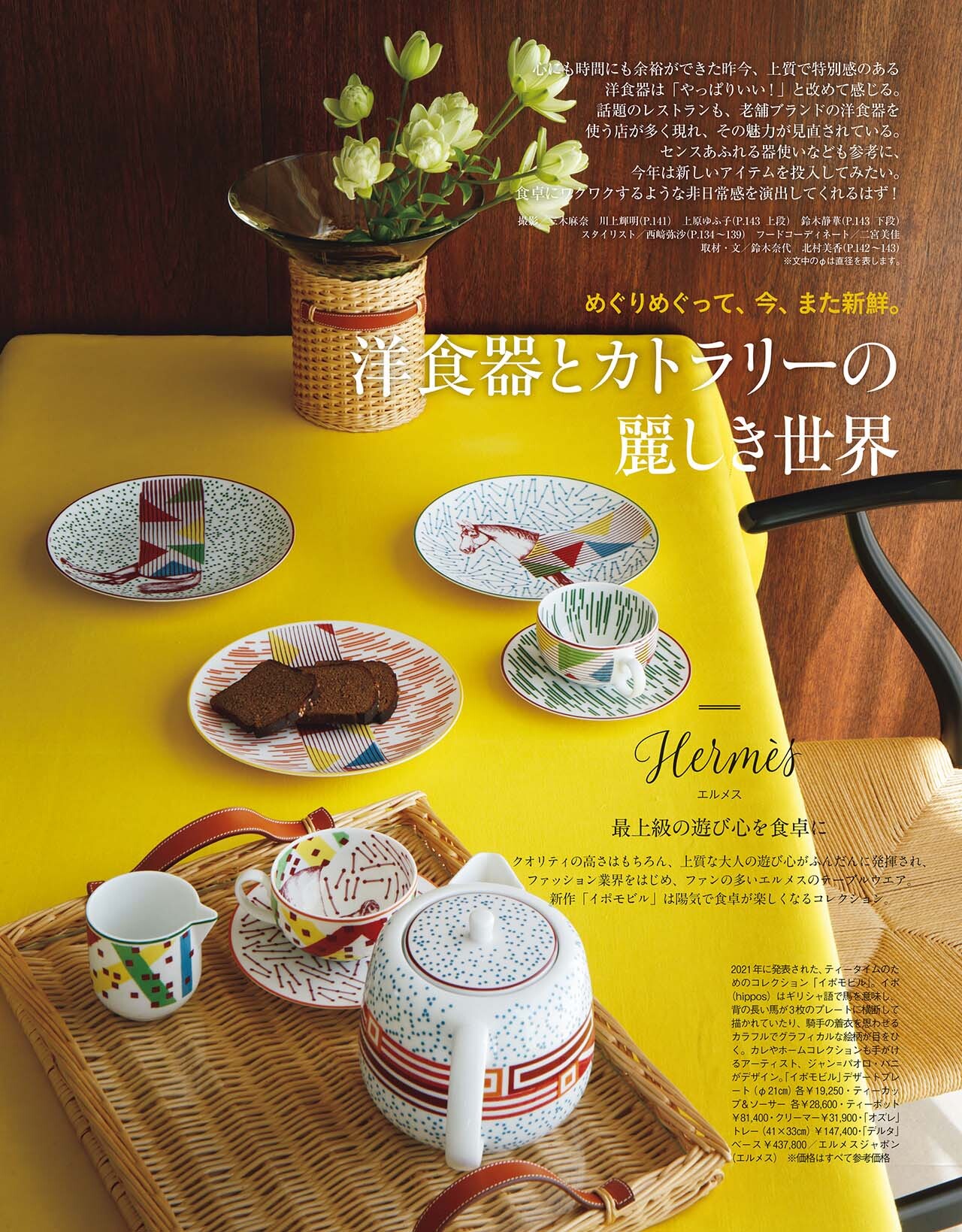 3月号試し読み28/37