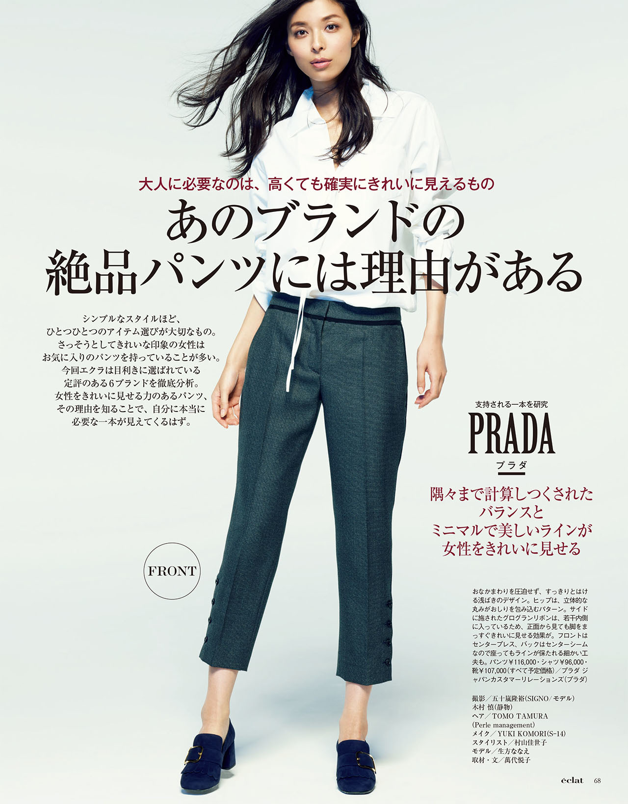 2016年11月号試し読み16/36