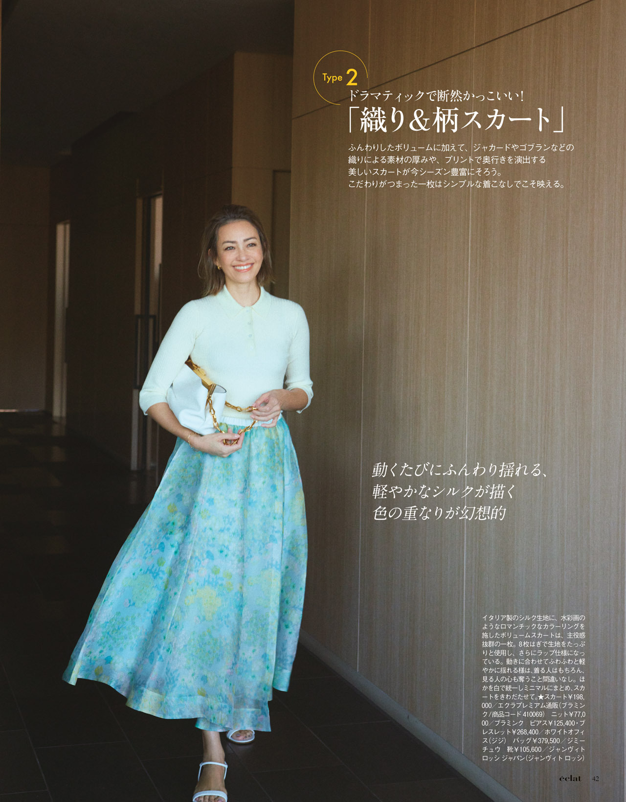 5月号試し読み10/34