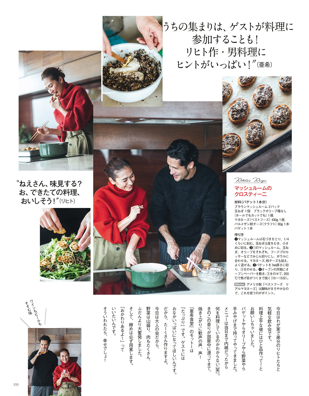 2018年1月号　試し読み31/40
