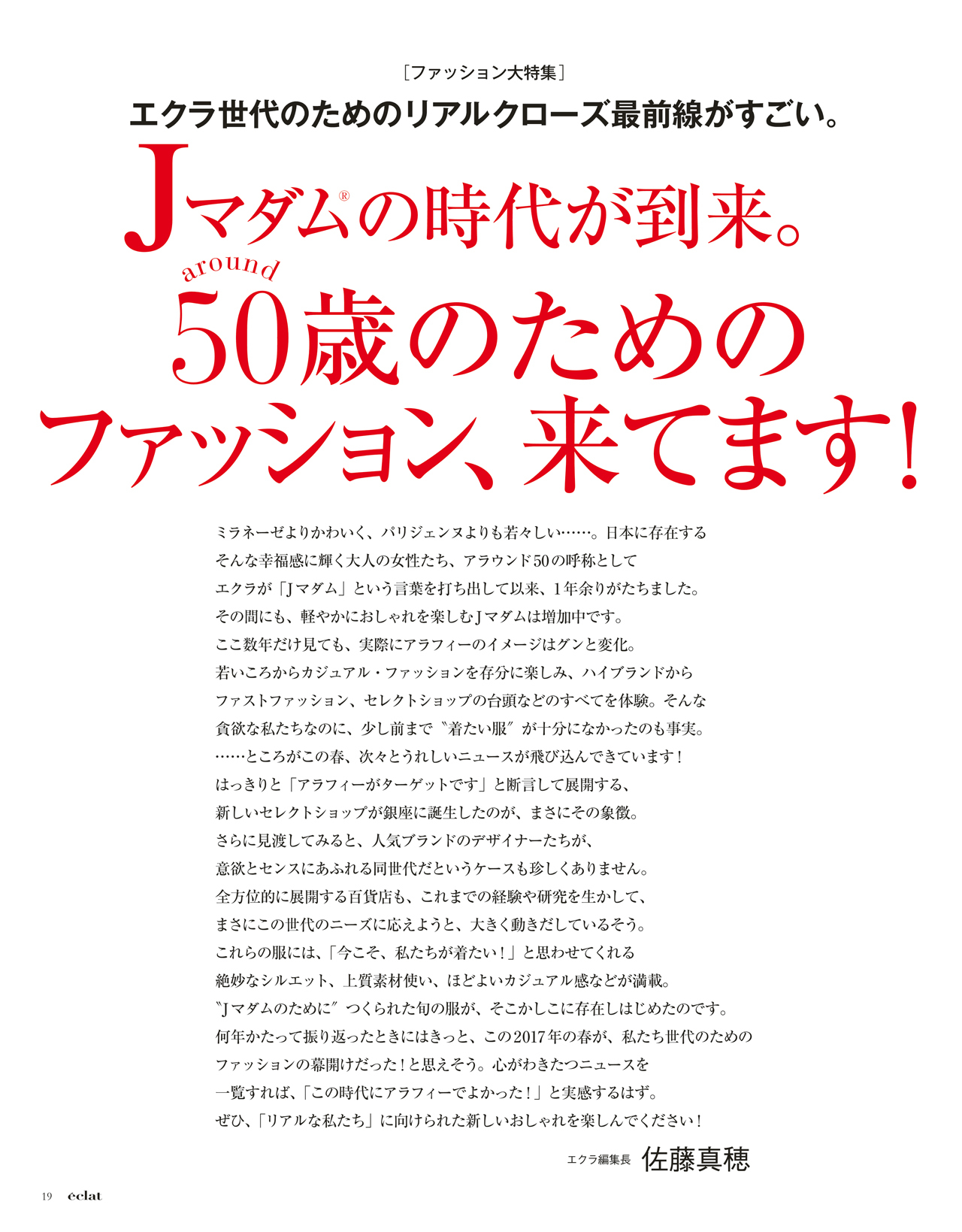2017年5月号試し読み4/31