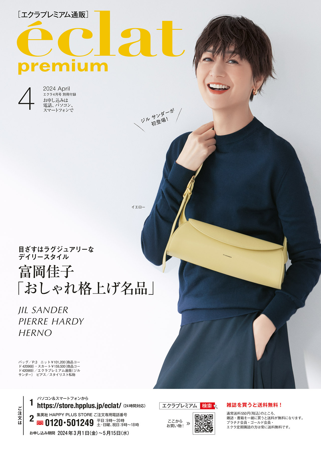 4月号試し読み28/30