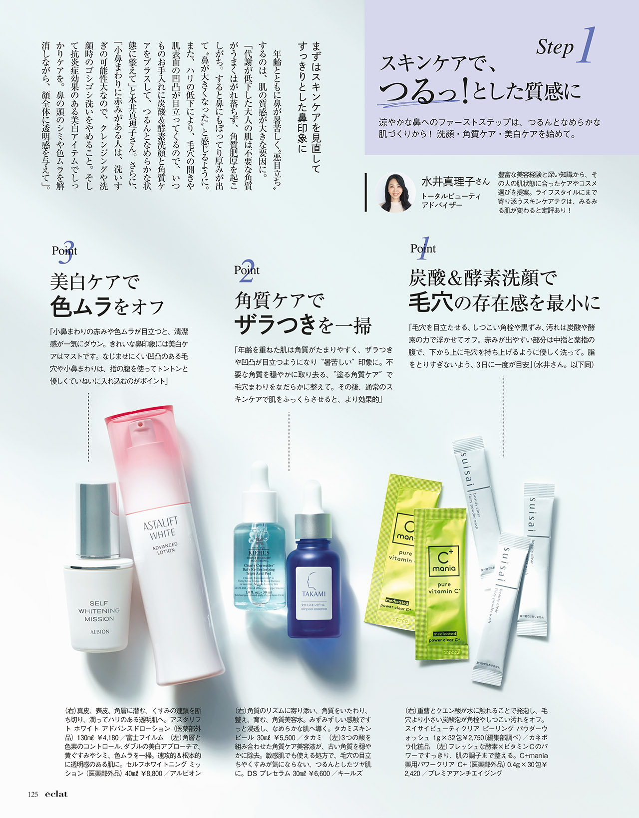 6月号試し読み22/30