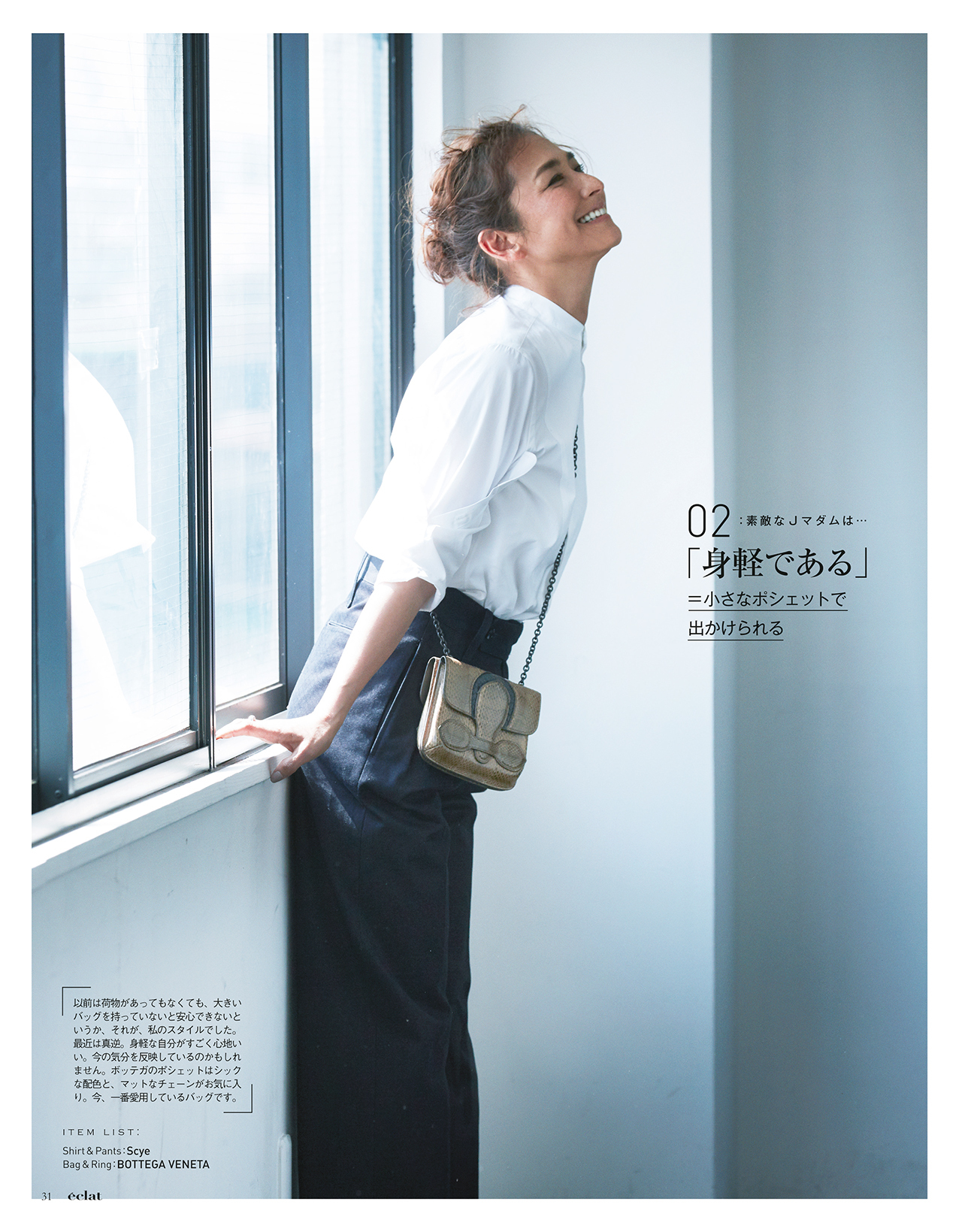 2017年6月号試し読み11/39