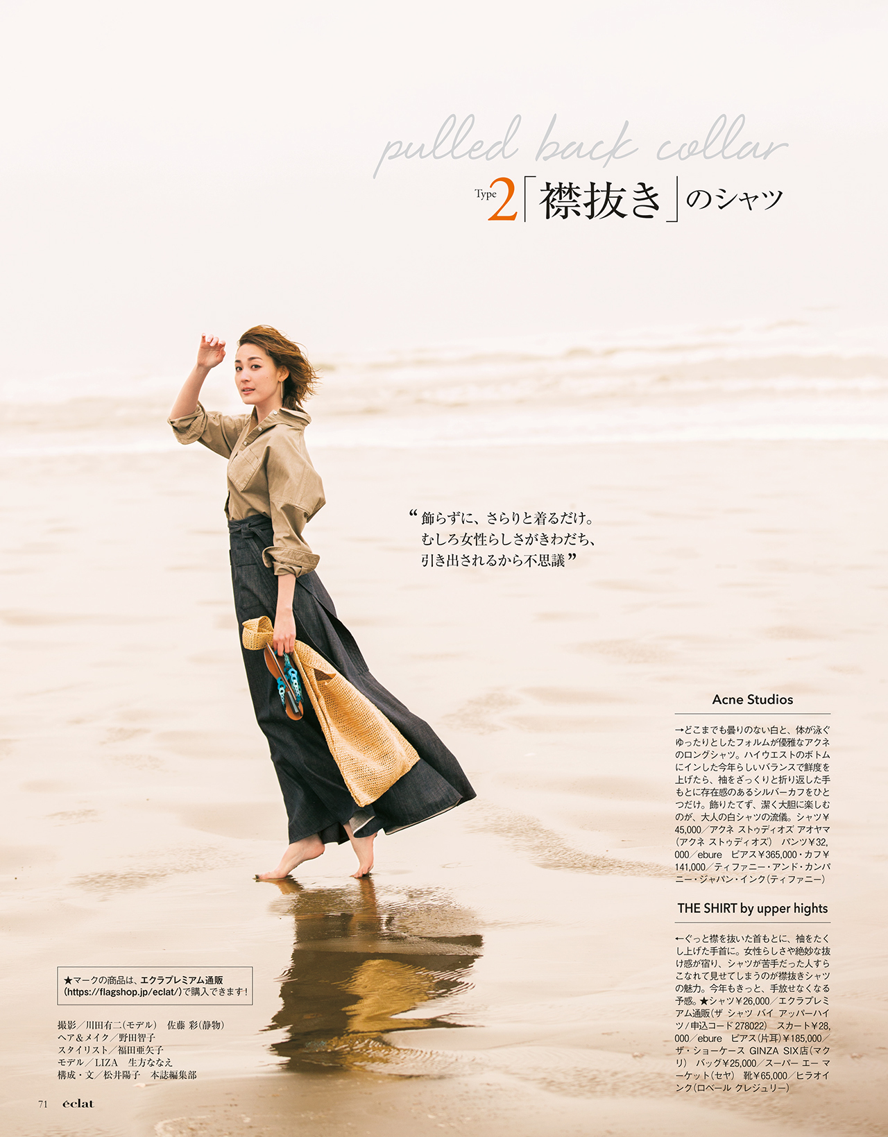 2017年6月号試し読み23/39