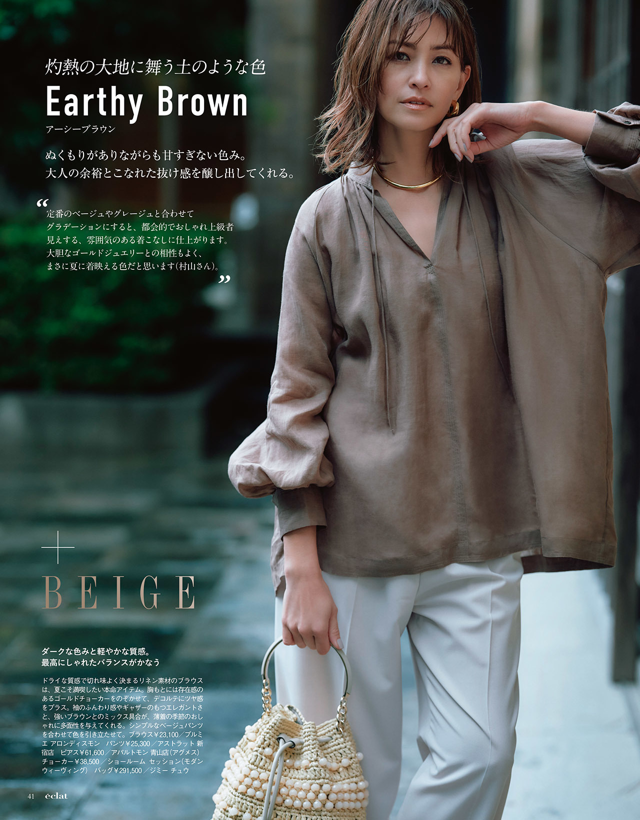 8月号試し読み13/35