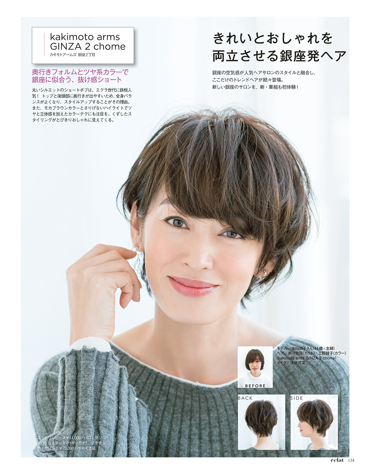 2018年2月号　試し読み29/37