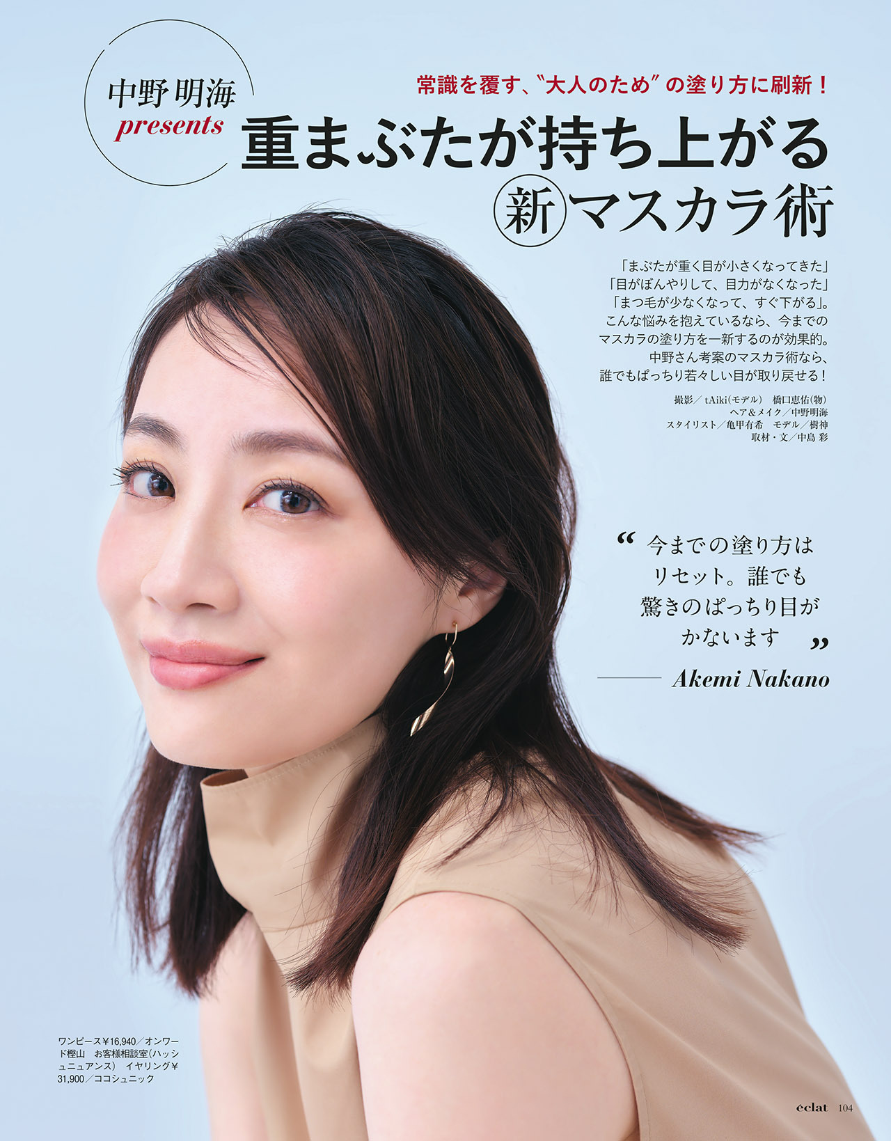 8月号試し読み20/35