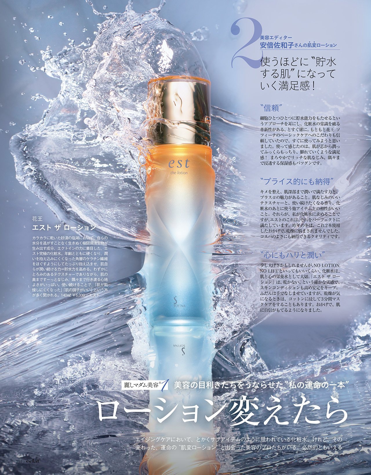 2018年8月号　試し読み27/39