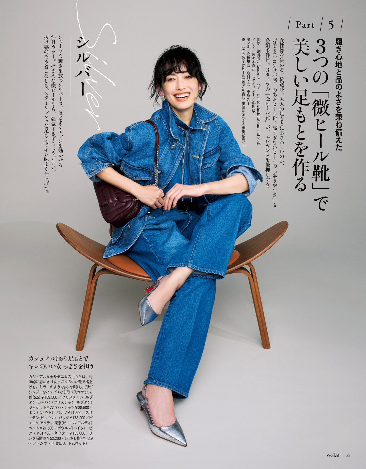 4月号試し読み16/31