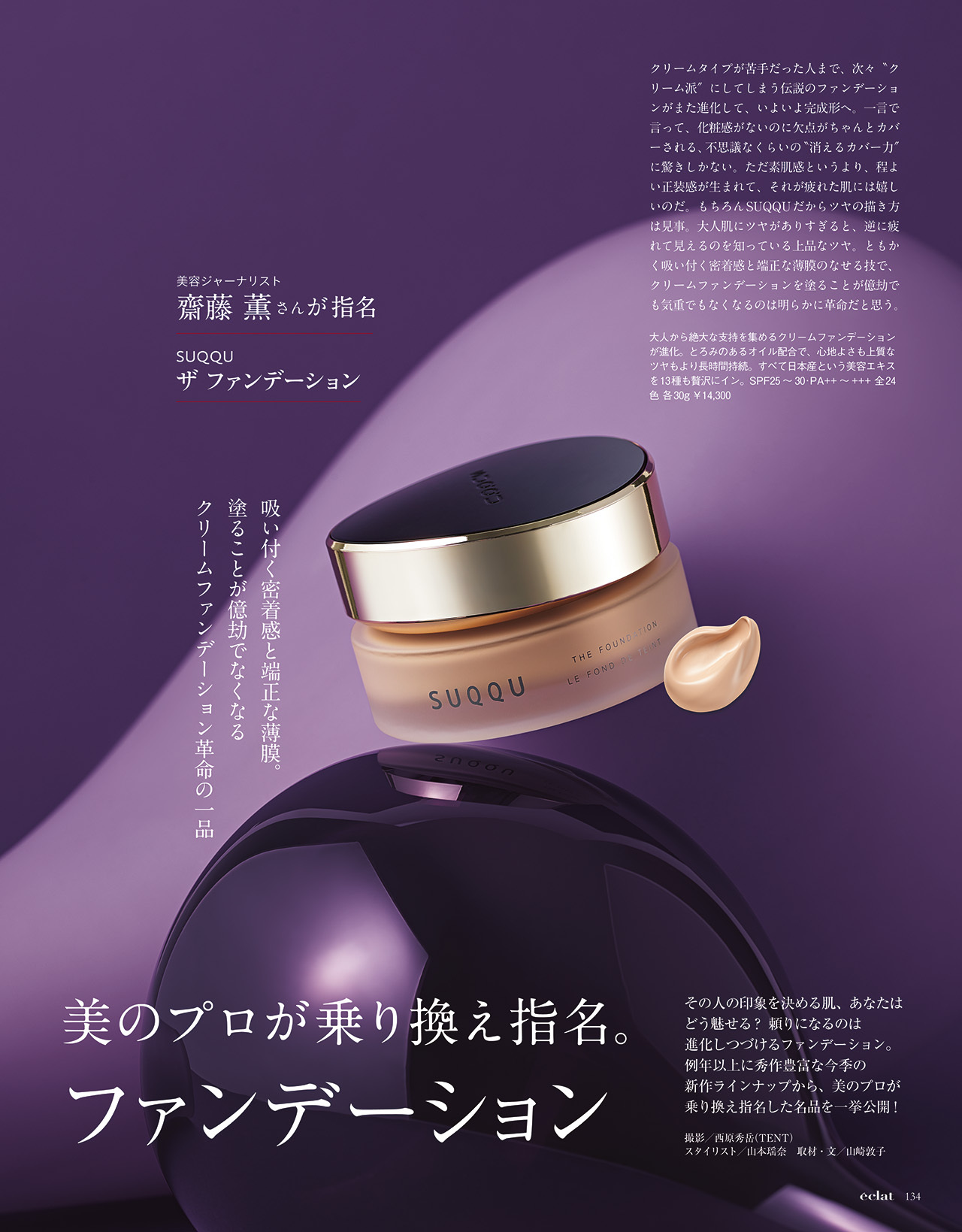 11月号試し読み18/31