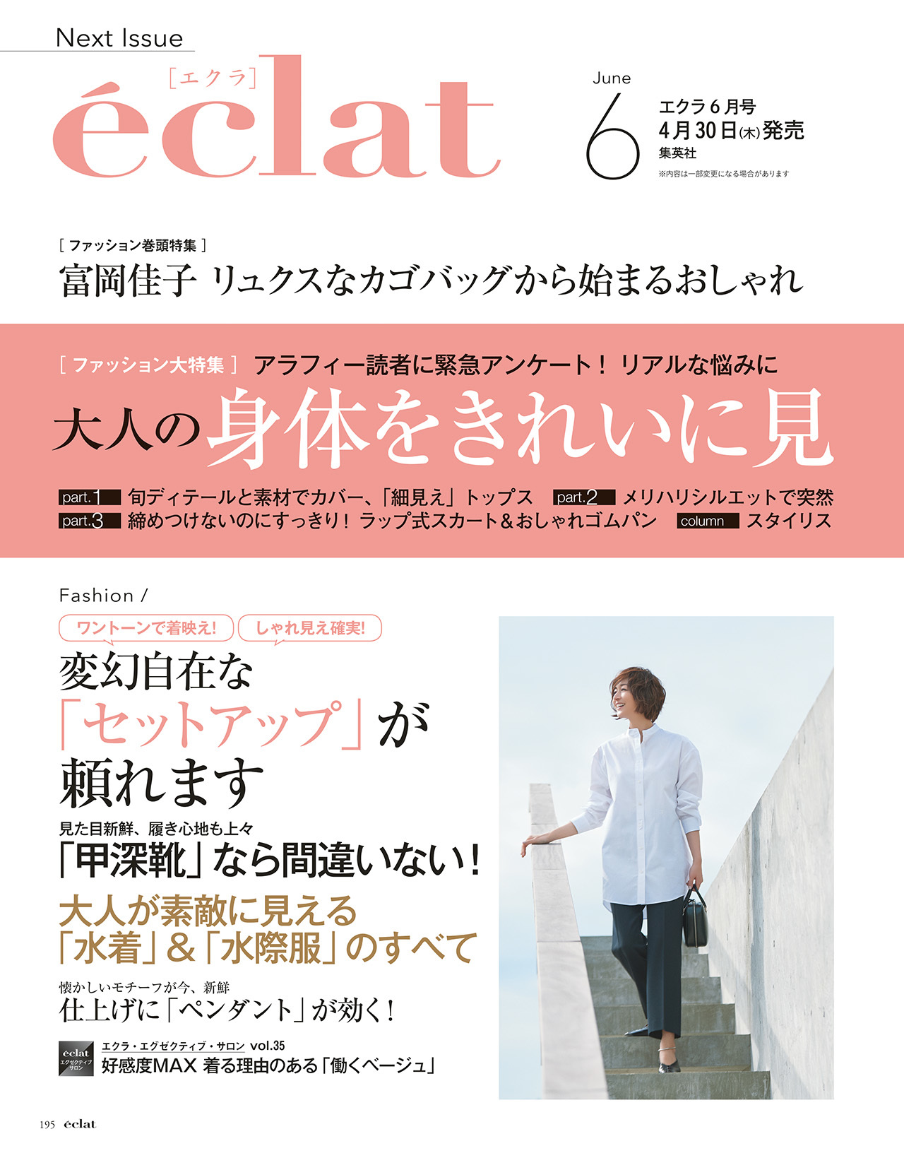 5月号　試し読み43/43
