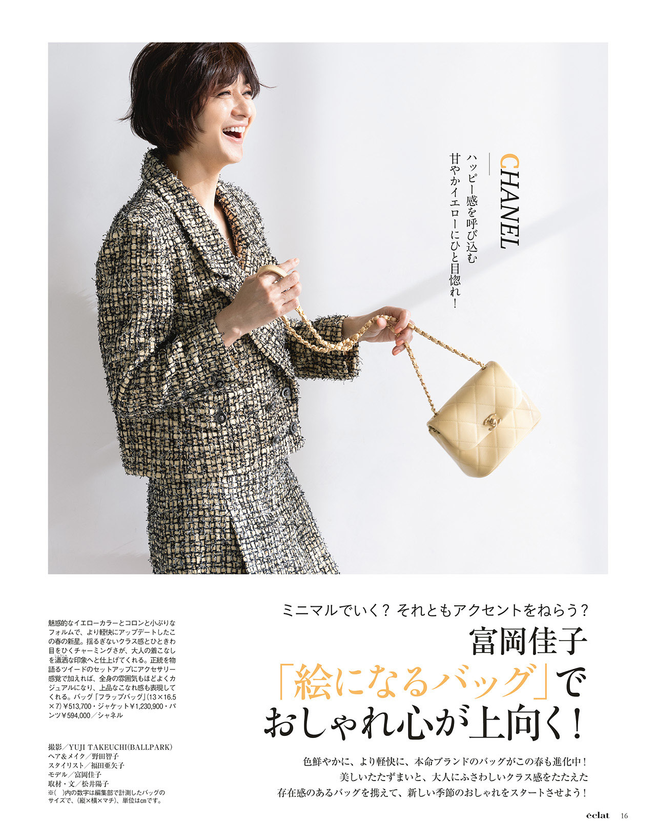 3月号試し読み4/37