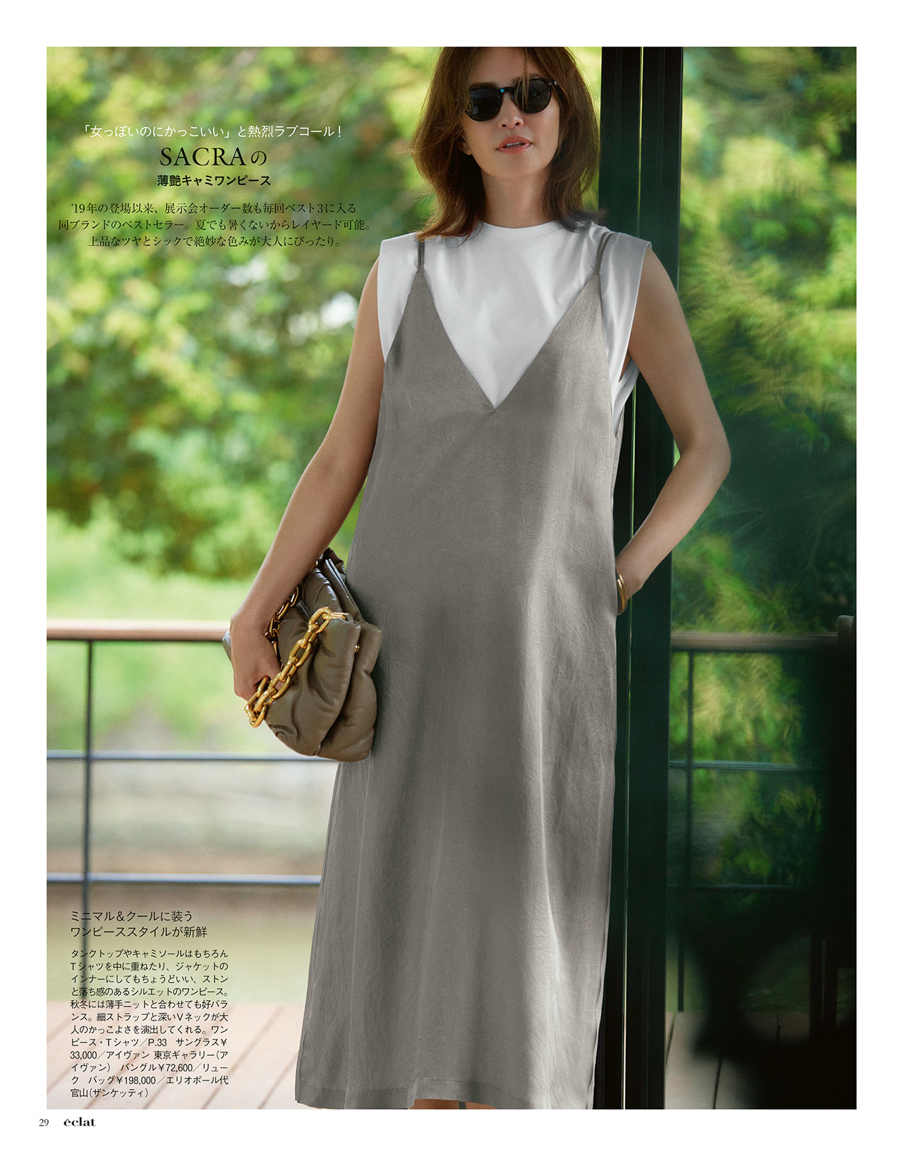 8月号試し読み11/35