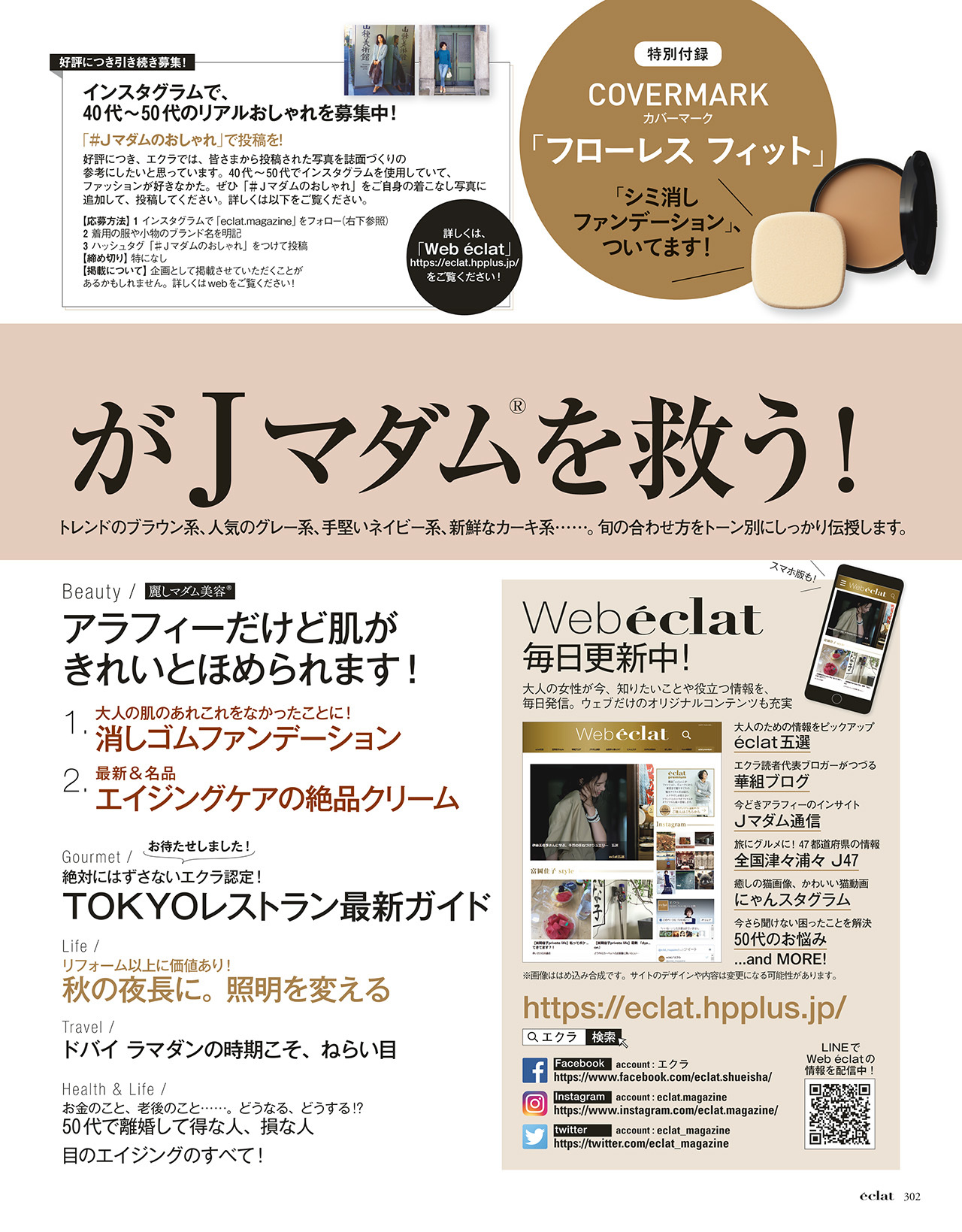 2017年11月号　試し読み36/37