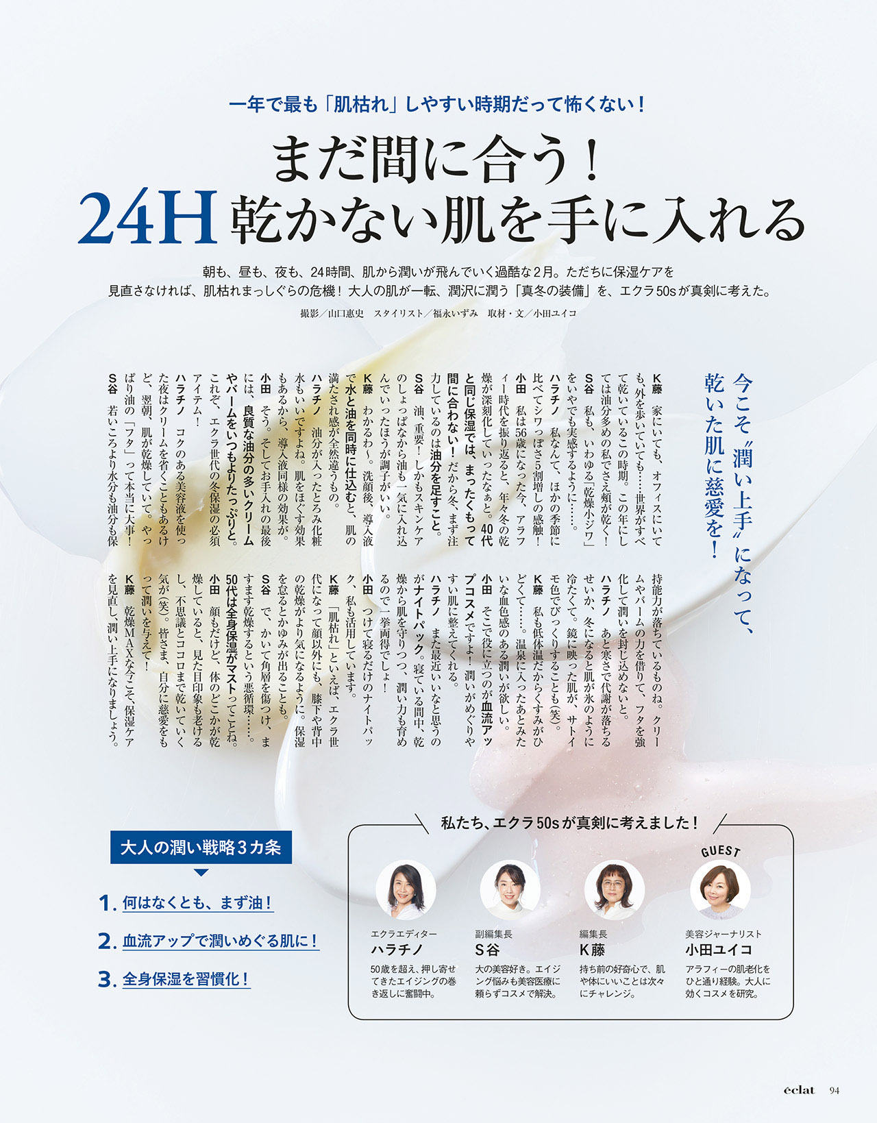 3月号試し読み22/37