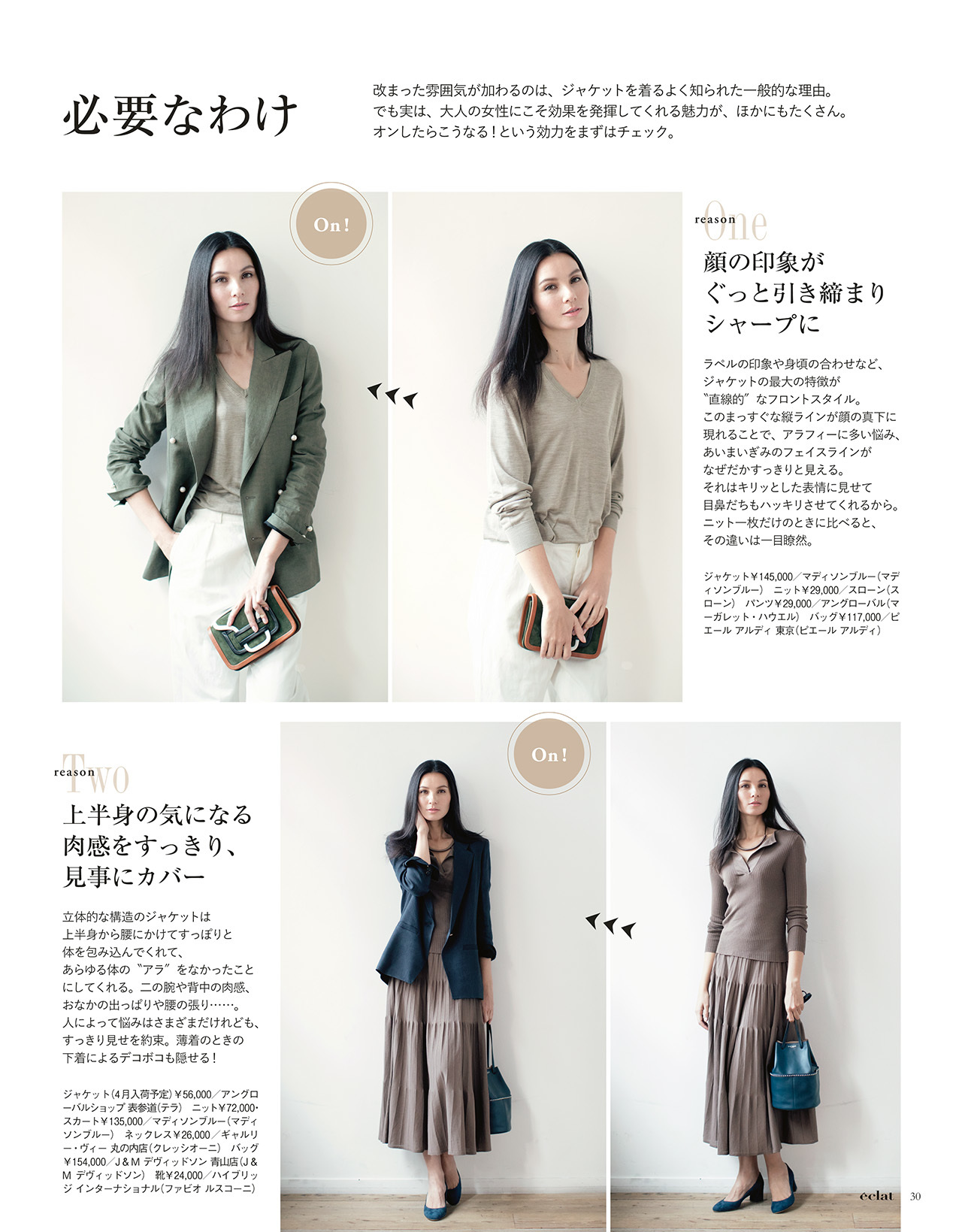 2018年3月号　試し読み8/40