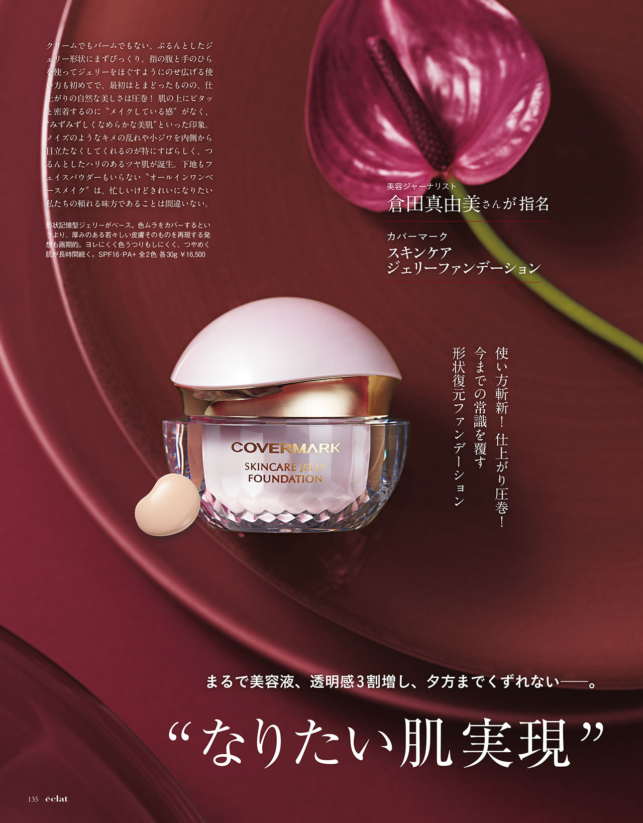 11月号試し読み19/31