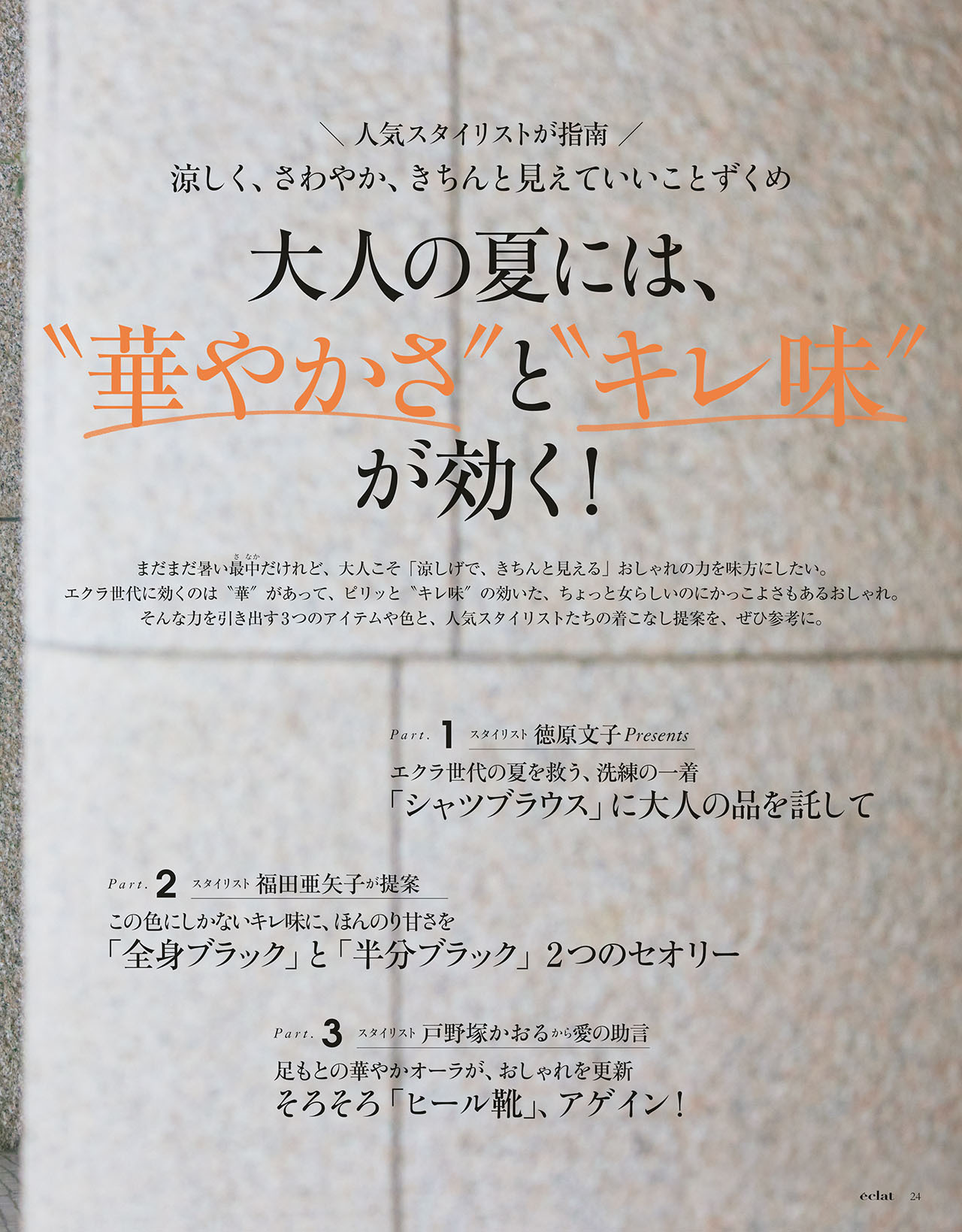 9月号試し読み6/34