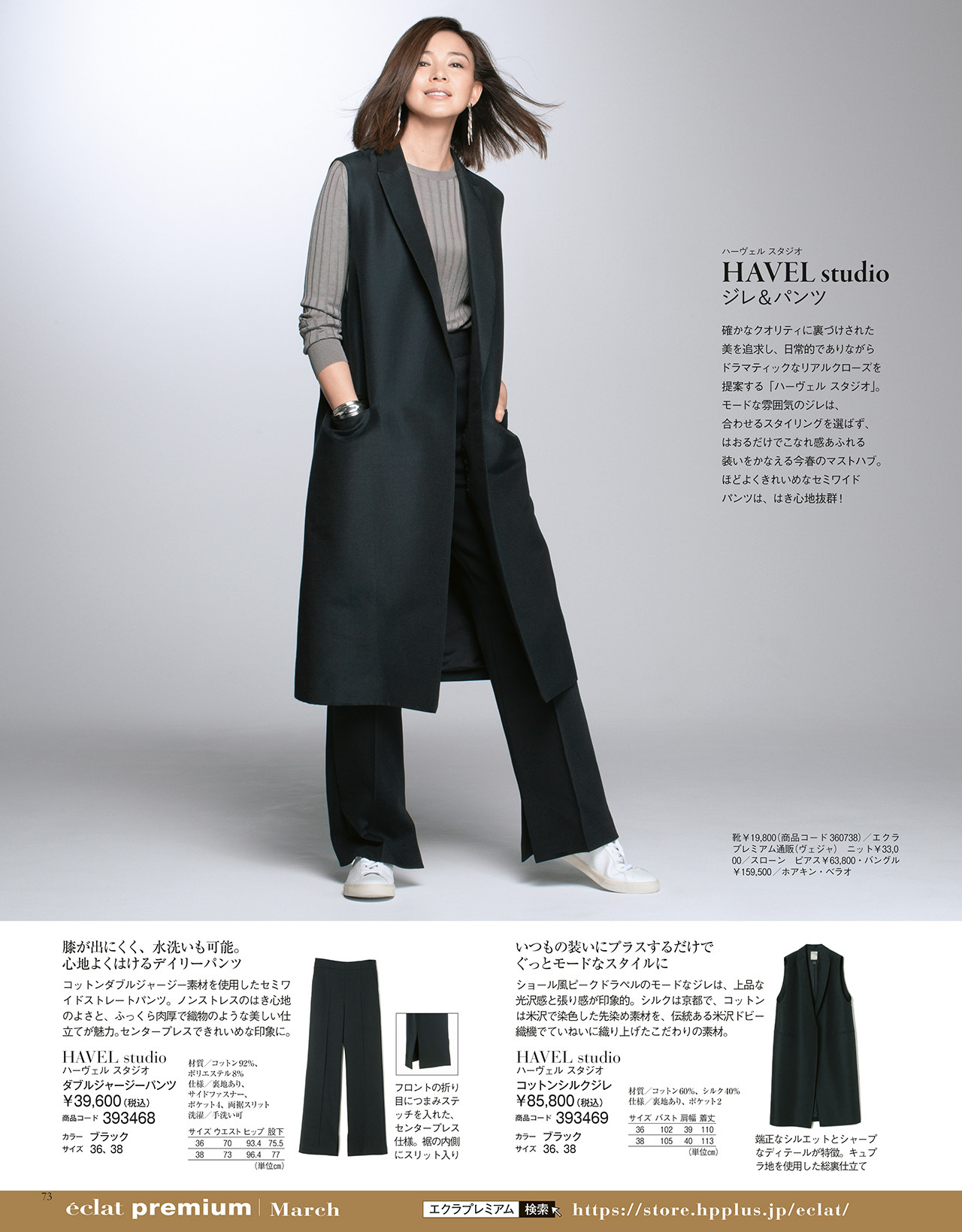 3月号試し読み19/37