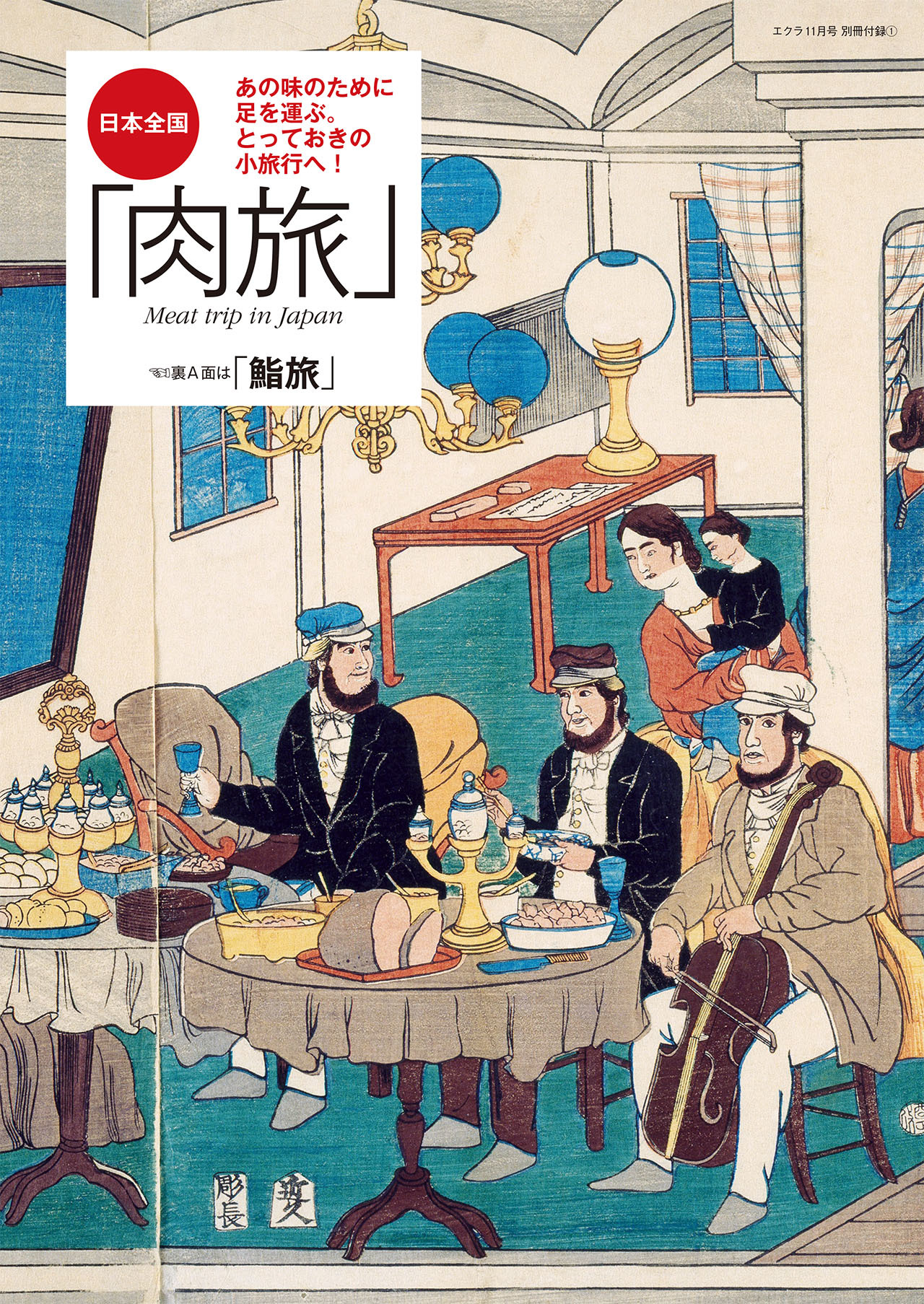 2016年11月号試し読み31/36