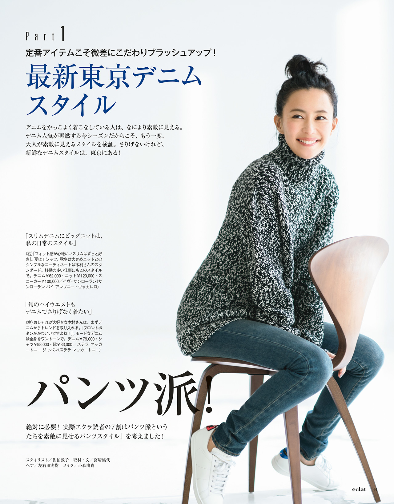 2017年11月号　試し読み12/37