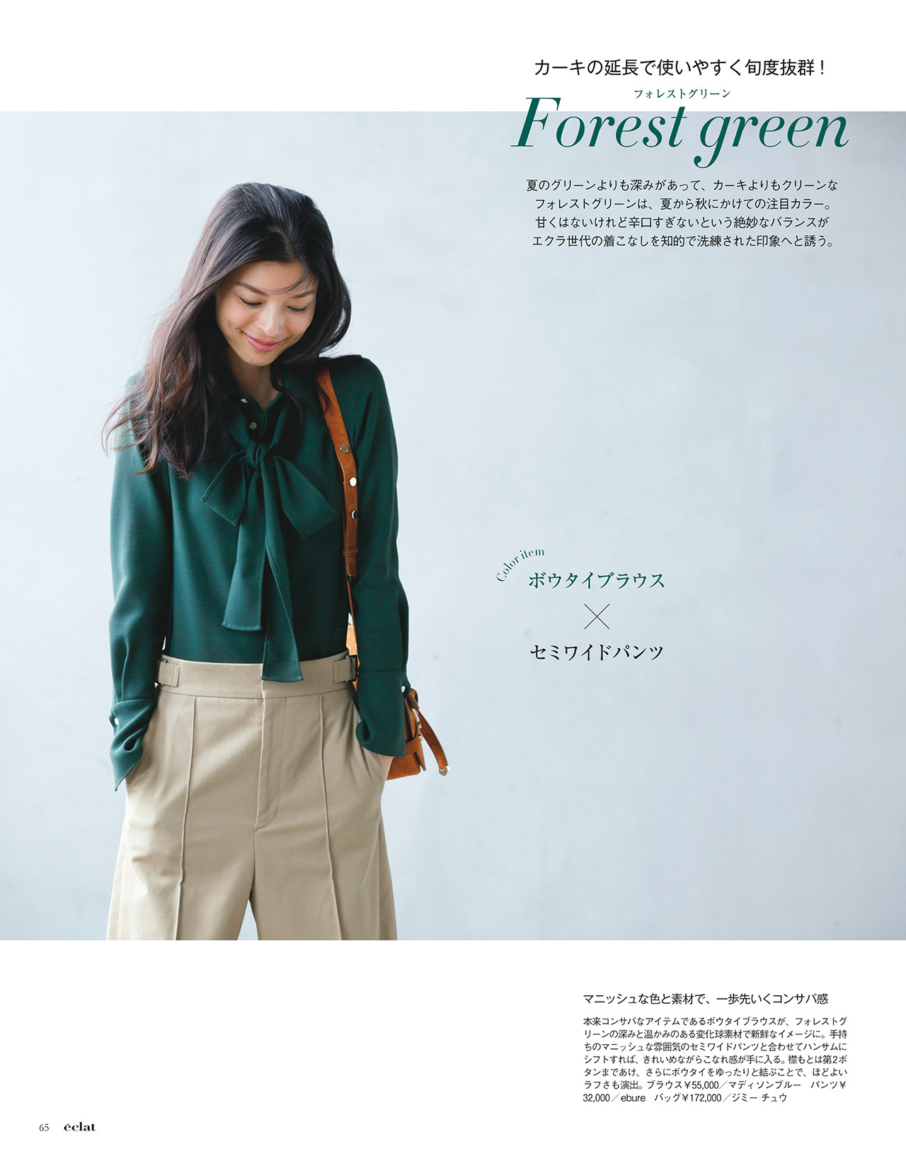 2018年9月号　試し読み21/46