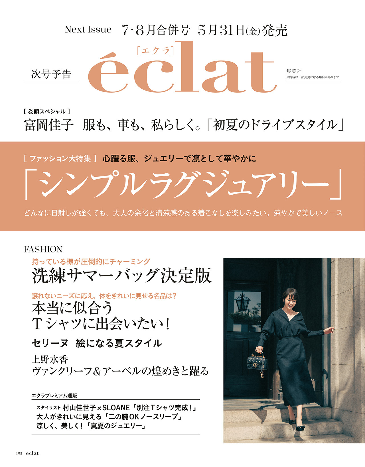 6月号試し読み27/30