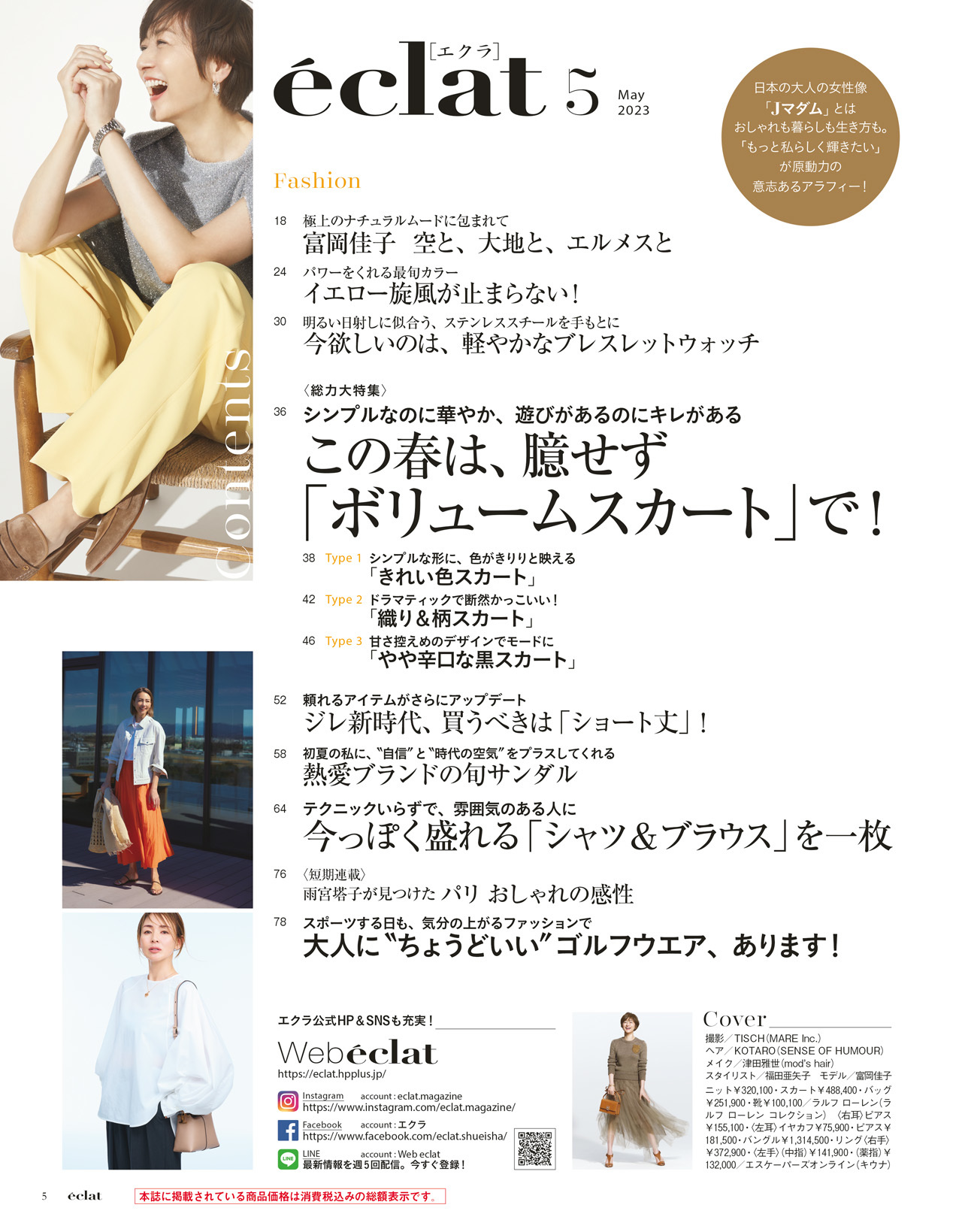5月号試し読み2/34