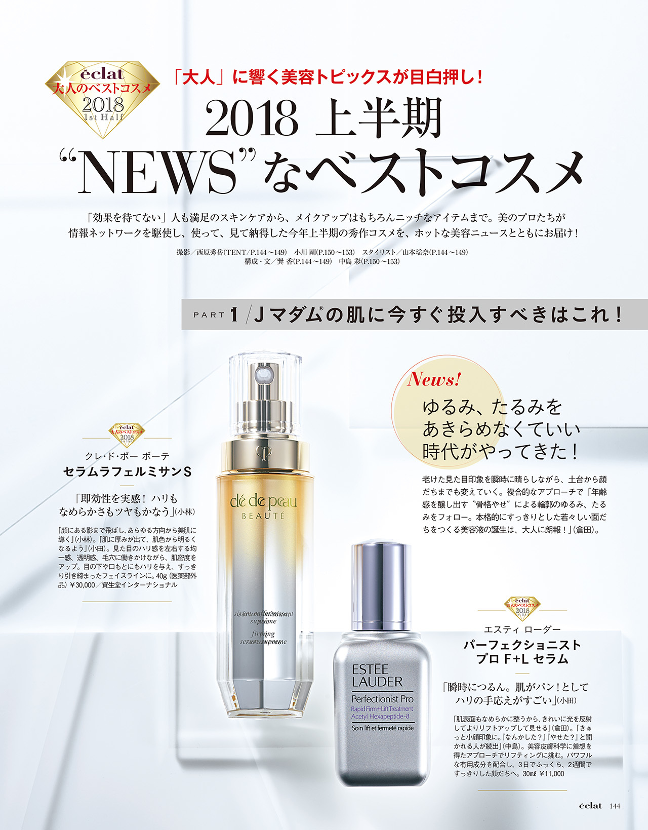 2018年7月号　試し読み28/44