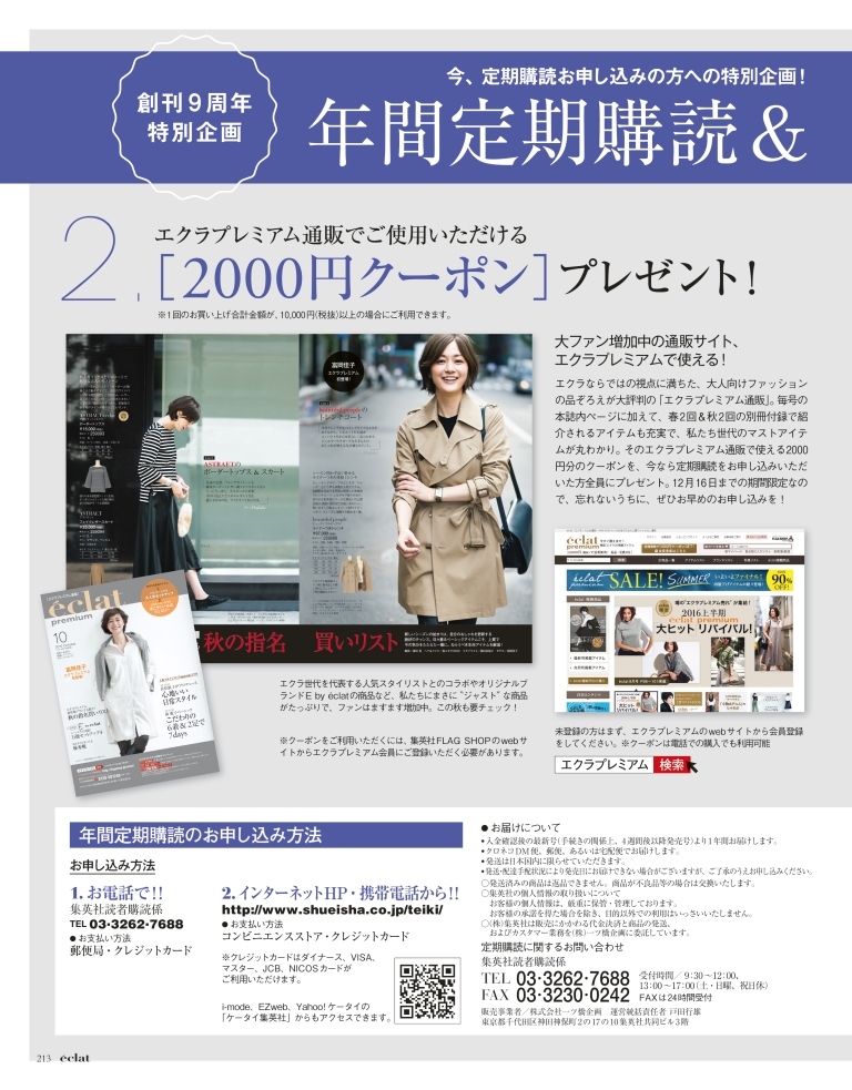 2016年10月号28/29