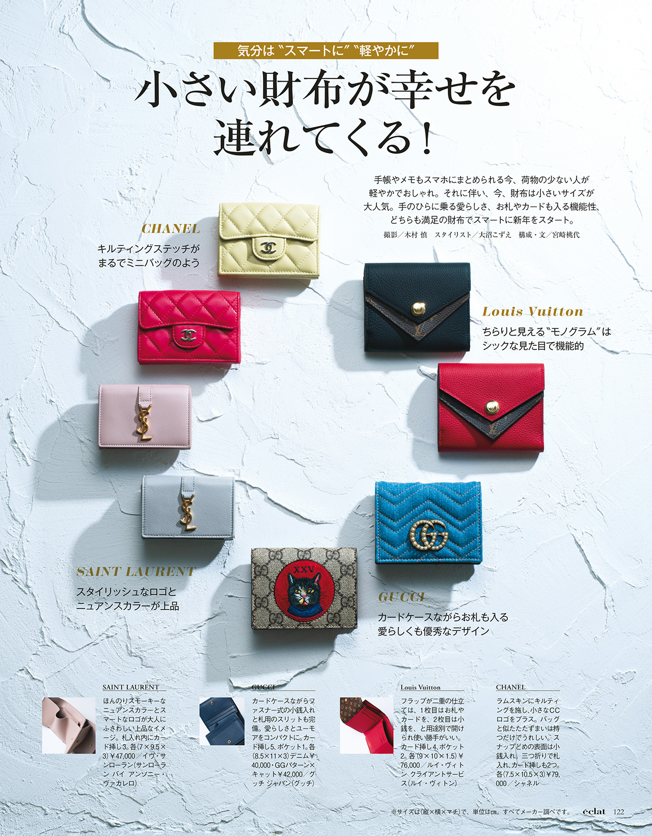 2018年1月号　試し読み24/40