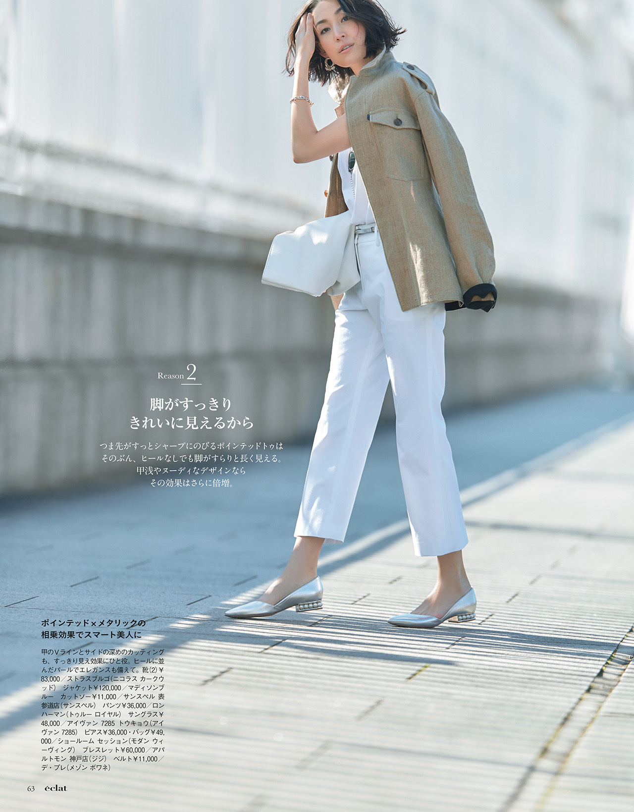 5月号　試し読み21/43