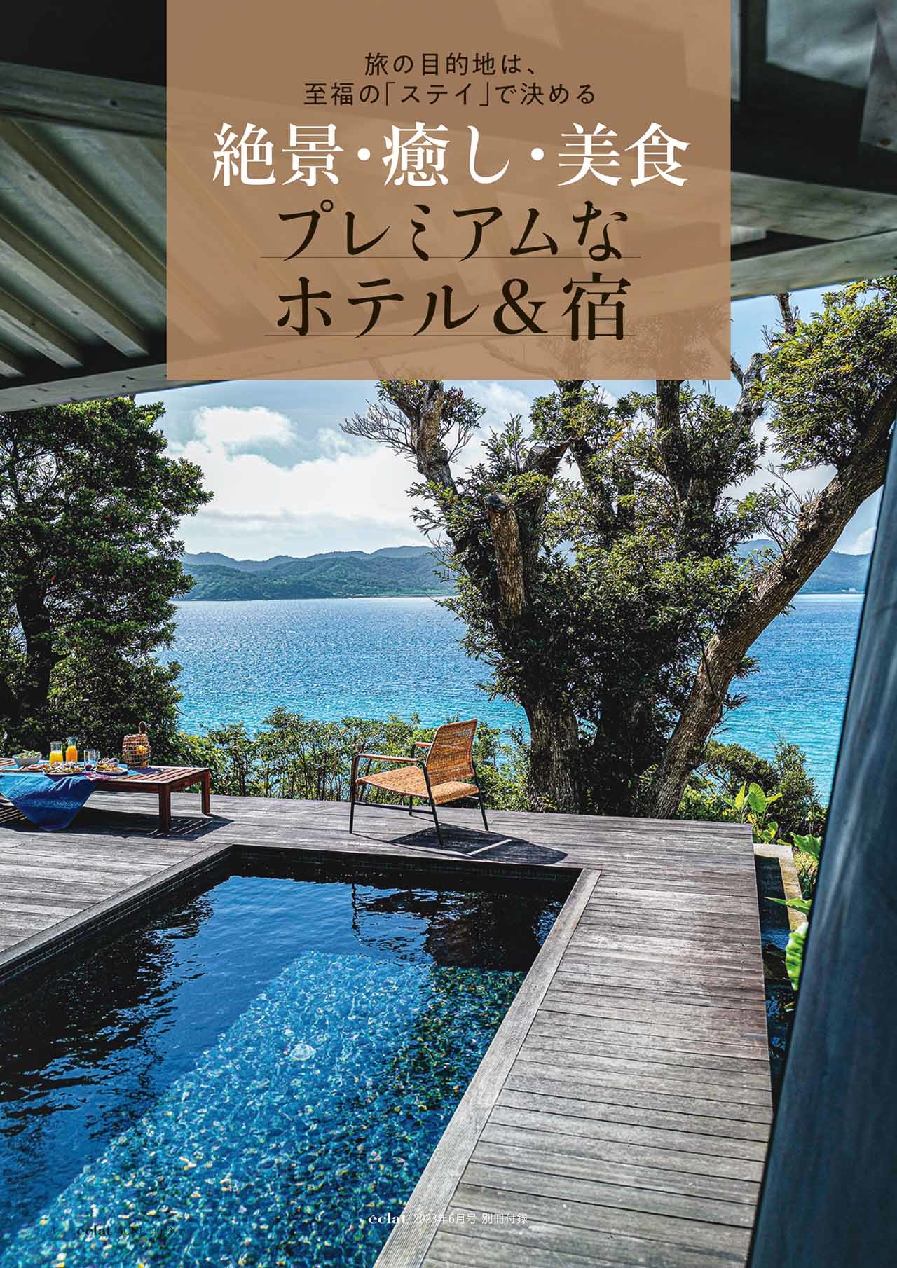 6月号試し読み26/28