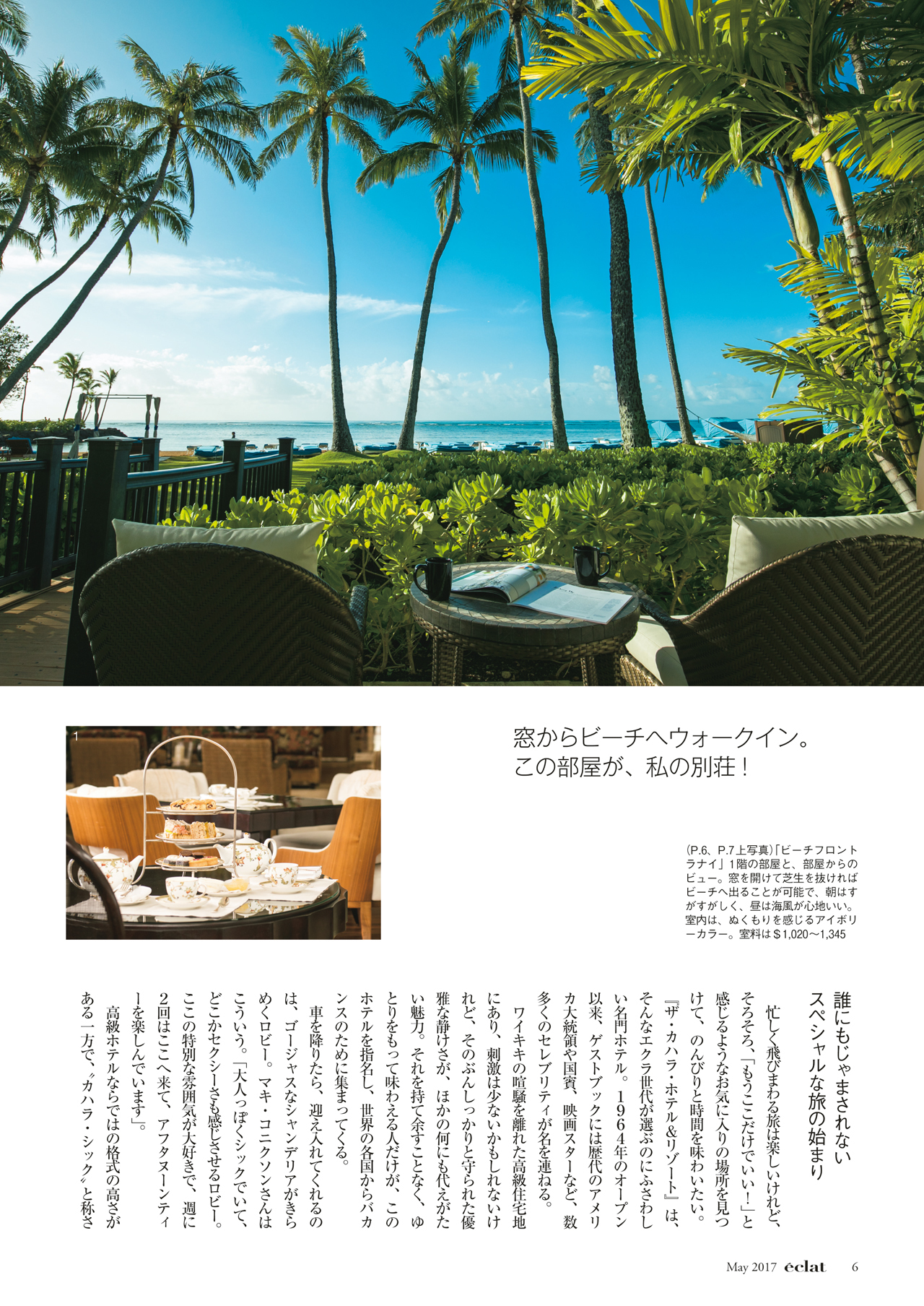2017年5月号試し読み30/31
