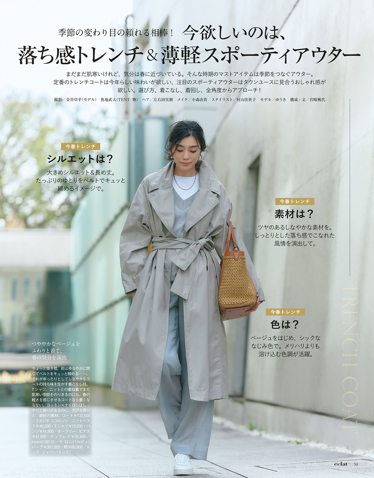 3月号試し読み14/37