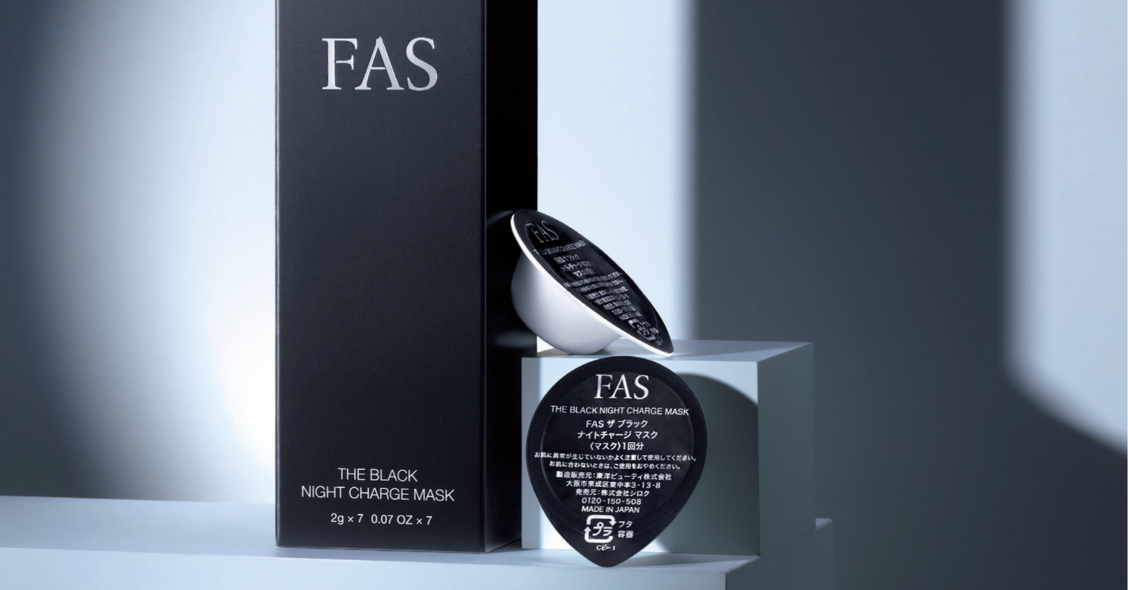 エクラ最新号の付録で試せる！ “起きたらツヤ肌”「FAS」の発酵ナイト