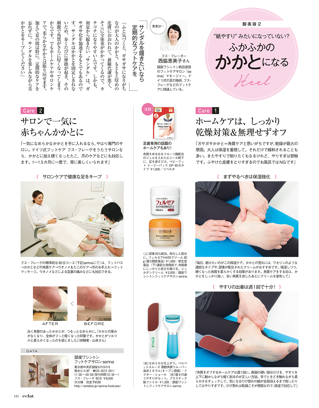 2017年6月号試し読み33/39