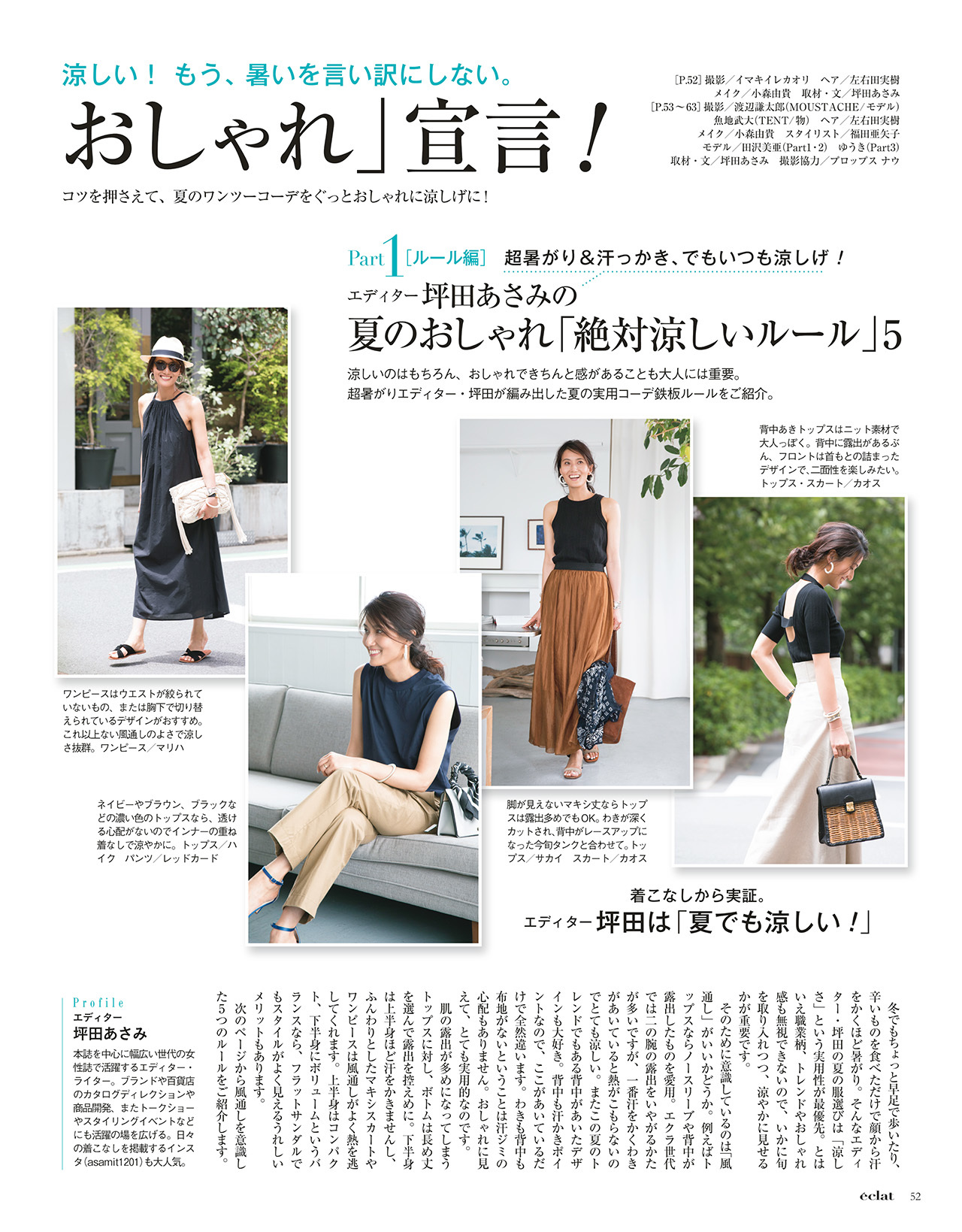 2018年8月号　試し読み17/39