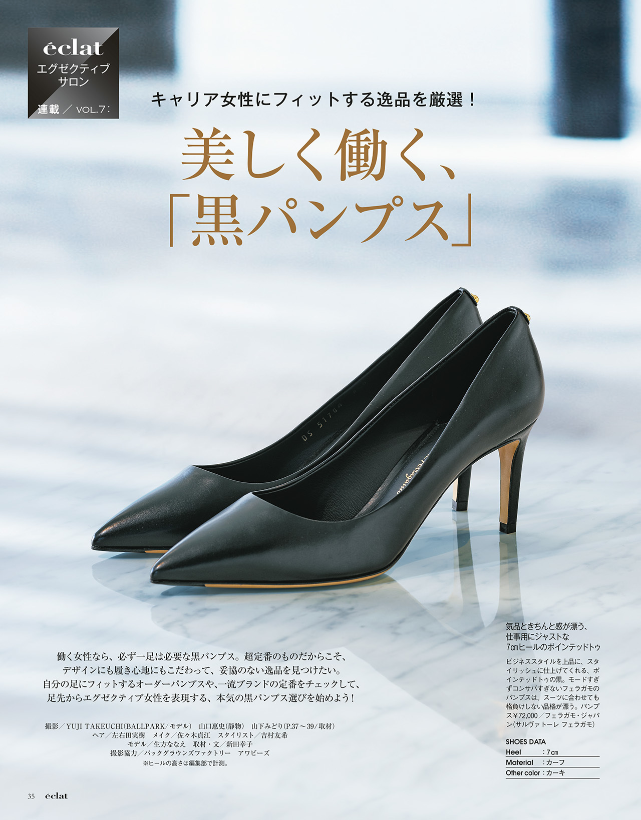 2018年2月号　試し読み10/37