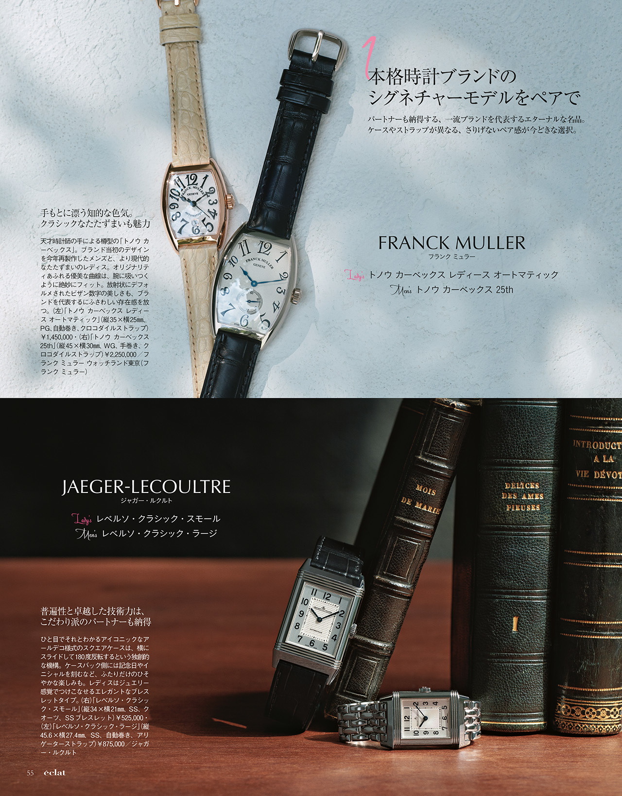 2018年1月号　試し読み15/40