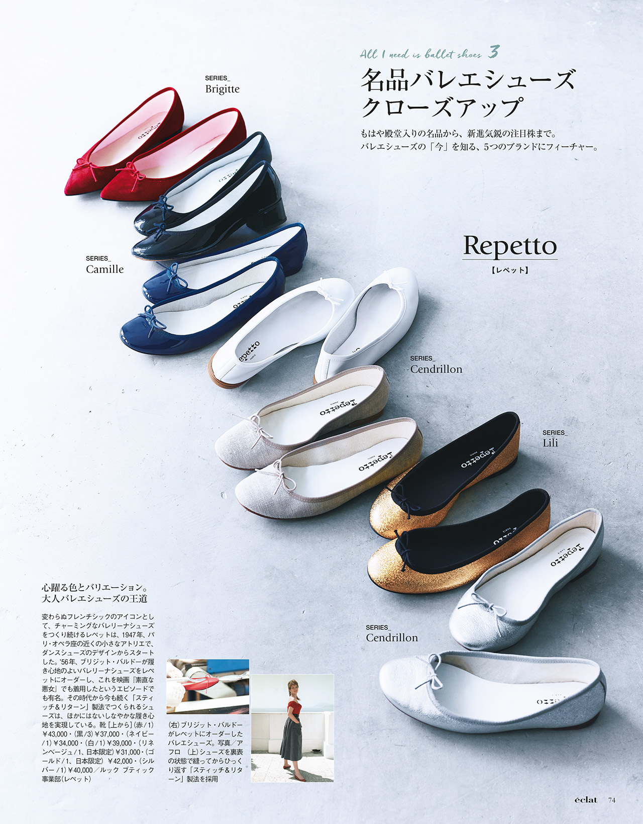 2018年8月号　試し読み22/39